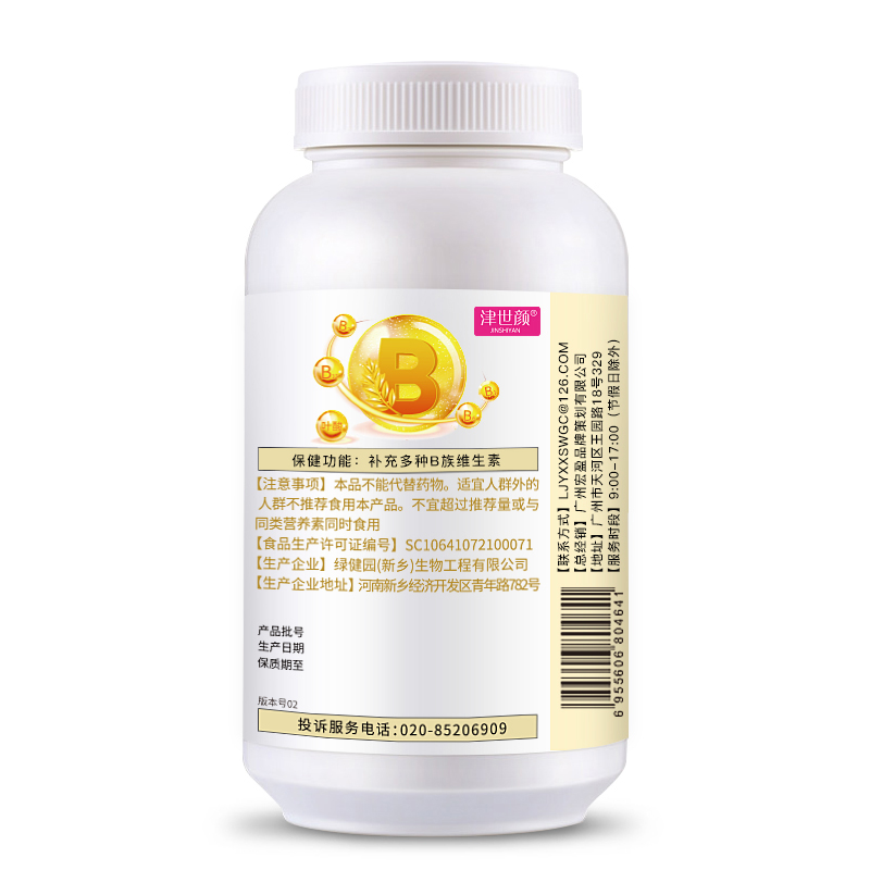 宏盈滋补养生专营店津世颜 延阳维生素B族片 成人男女士维生素B1 B2 B6 B族多种营养1