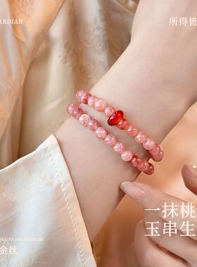 粉色水晶手链轻奢平安扣粉晶石显白手链女2026新款爆款高级简约感