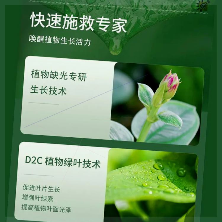 青丛园丁植物补光片，专门解决室内养花光照不足绿植盆栽叶绿素同-图2