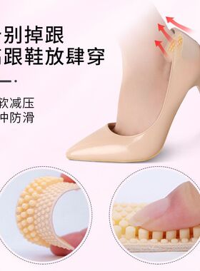 4D硅胶后跟贴防磨脚防掉