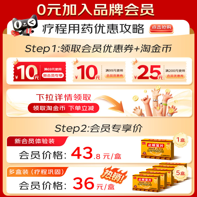 特一止咳宝片正品48片止咳化痰咳嗽平喘宣肺慢性支气管炎感冒咳嗽