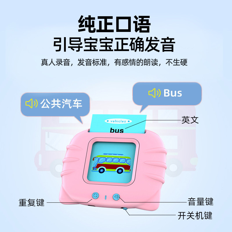 插卡片的益智识字中英启蒙早教机 怡韬玩具早教机/点读学习