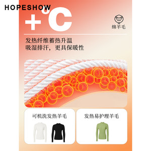 红袖outlets含羊毛蓄热套头针织衫hopeshow2023秋新款坑条打底衫