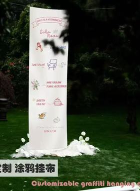 创意婚礼挂布户外草坪场景布置装饰迎宾生日派对氛围感拍照背景布