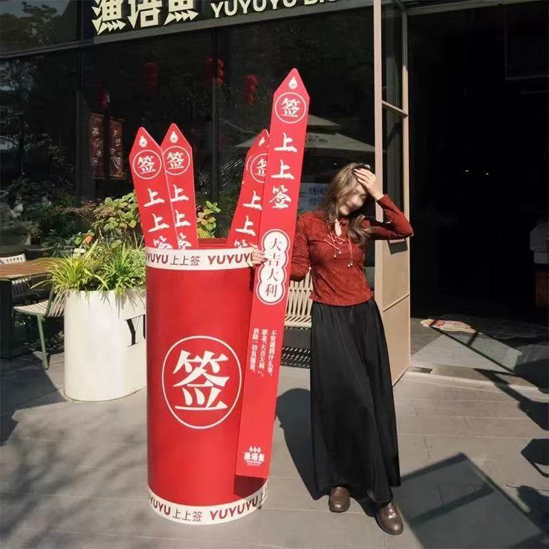 2026马年好运上上签抽签筒节日活动商场门店互动游戏抽奖道具kt板,淘宝优惠券,粉丝福利购,淘宝优惠卷