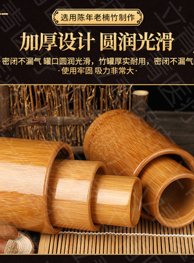 竹罐竹火罐拔罐器竹拔罐吸湿竹筒