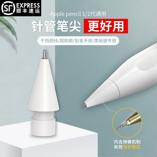 Qilan Applepencil's Extension Reprovation Apple iPadpencil Первая генерация бумажная пленка Специальная перо Special Tip Metal