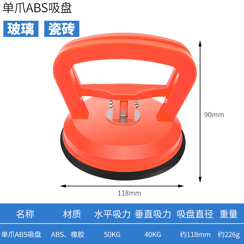 Paola保拉单爪玻璃吸盘大号加厚强力吊顶地板瓷砖搬运吸提器6302 - 图0