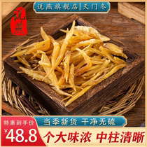 Wild days of wild days in Guizhou 500 gr Tite Chinese herbal medicine wild days with asparagus and wine-fried broth