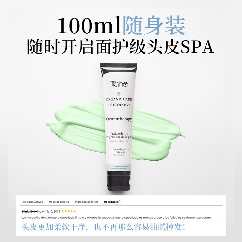 西班牙进口tahe头皮舒缓洗护磨砂膏霜100ml平衡头皮菌群控油去屑,淘宝优惠券,粉丝福利购,淘宝优惠卷