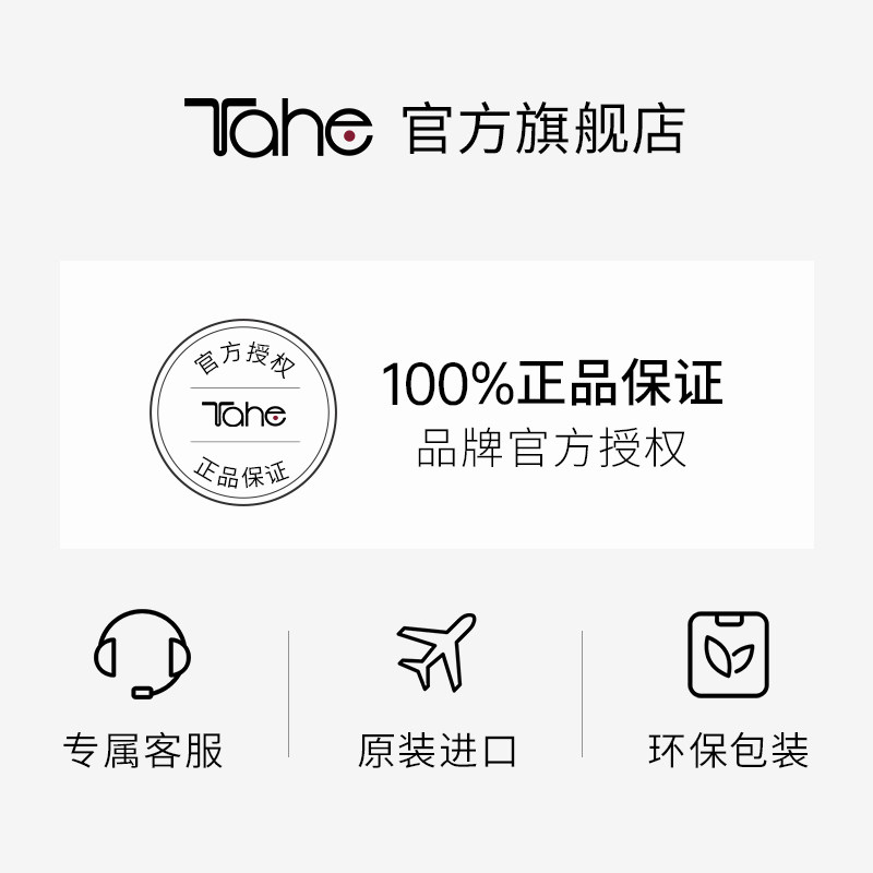 西班牙进口tahe头皮舒缓洗护磨砂膏霜100ml平衡头皮菌群控油去屑,淘宝优惠券,粉丝福利购,淘宝优惠卷