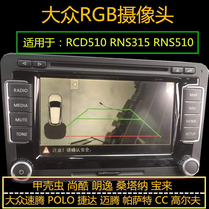 大众RGB翻盖标带轨迹摄像头RNS510 RNS315高6 CC迈腾翻标倒车后视-图2