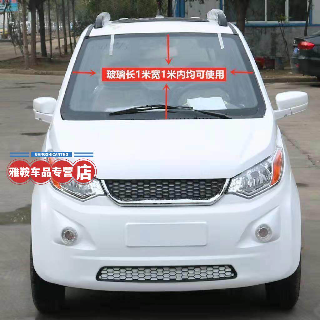 Electric tricycle covers snow, frost and gold Peng Sheng Haozong