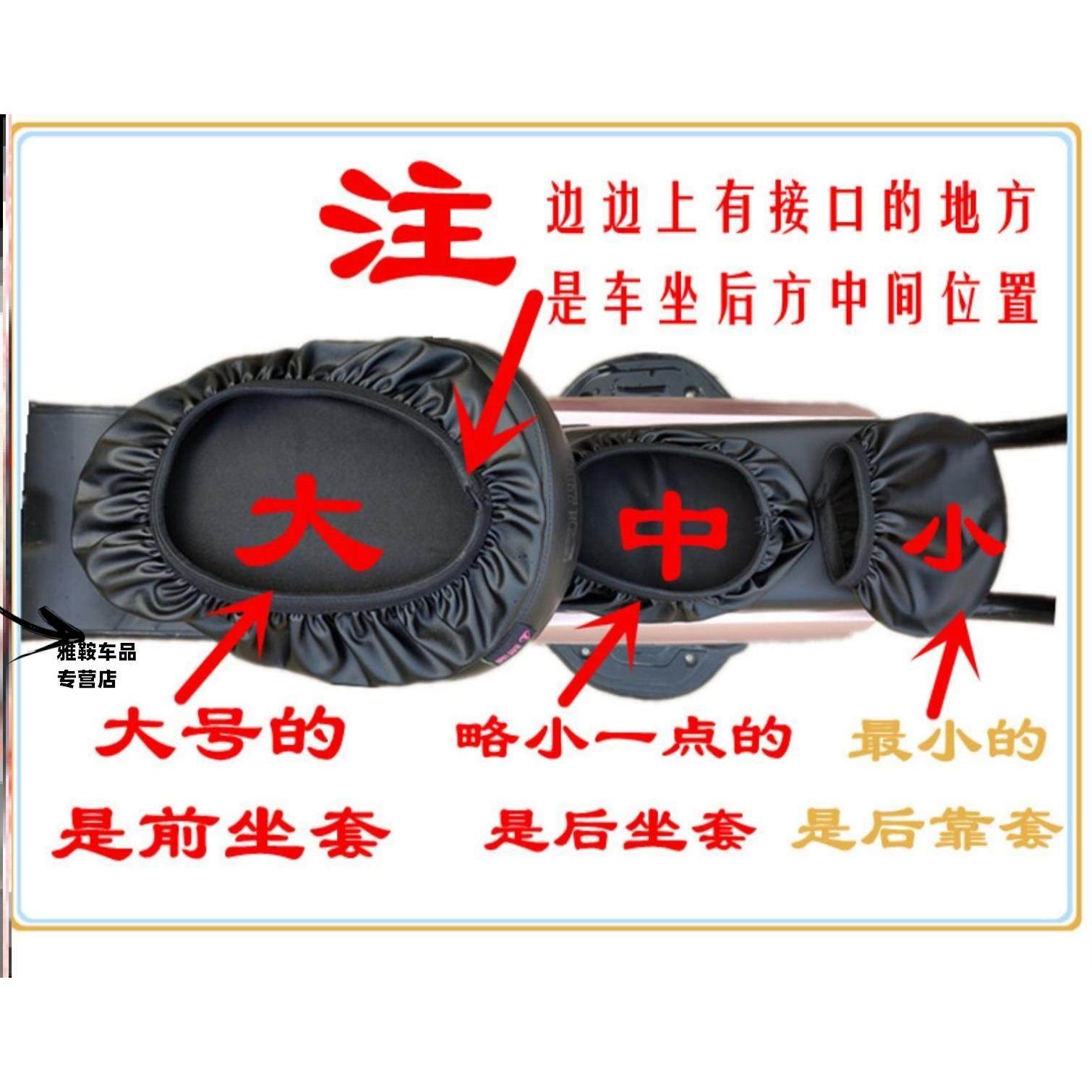通用款电动车座套加大套雅迪爱瑪台玲绿源款四季电坐垫套防水特大,淘宝优惠券,粉丝福利购,淘宝优惠卷