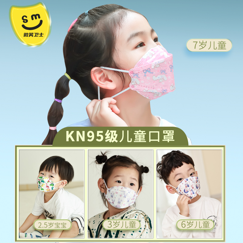 kn95兒童口罩女孩男童防護寶寶3D立體小學生0一3歲6專用獨立包裝_smhyg旗艦店_居家日用