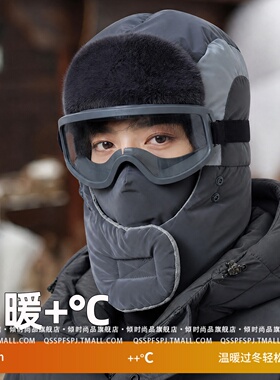 冬天骑车保暖雷锋帽东北户外滑雪