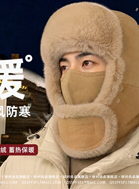 冬天户外骑车防寒防风保暖滑雪帽
