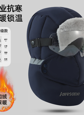 哈尔滨旅游防寒装备帽冬季保暖男