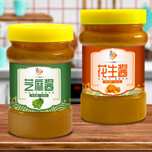 吉匠花生酱芝麻酱沙县小吃热干面专用拌面酱家用正宗纯火锅蘸料 - 图1