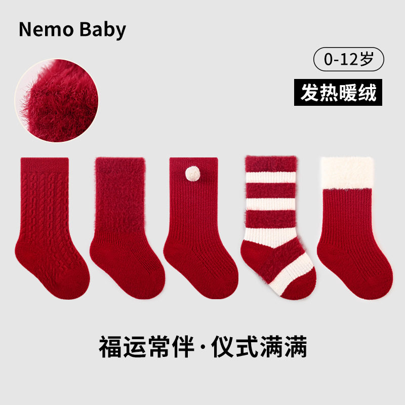 周岁宝宝红色袜子婴儿红色袜子冬季袜儿童男童本命年新年加绒加厚,淘宝优惠券,粉丝福利购,淘宝优惠卷