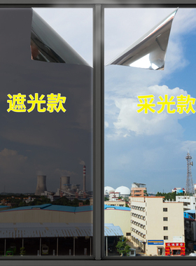 窗户隔热膜办公室阳台
