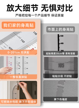 极简透明身高贴2米可移除不伤墙
