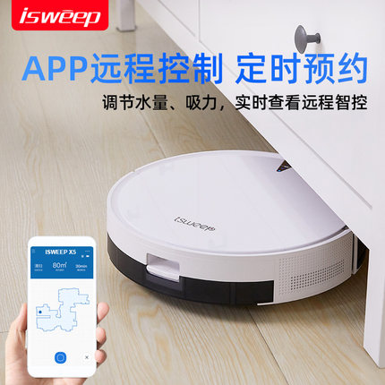 iSWEEP X5怎么样?质量好吗?