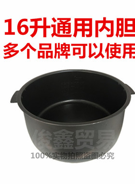 奥诺斯珍珠锅通用内胆5升乐ANS-886创16升珍珠机内胆配件不粘锅胆
