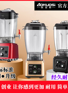 中山豆浆机奥诺斯大功率现磨破壁
