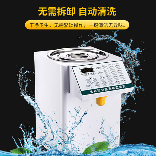 110v240v果糖机商用奶茶店专用设备全套吧台全自动16格果糖定量机 - 图0