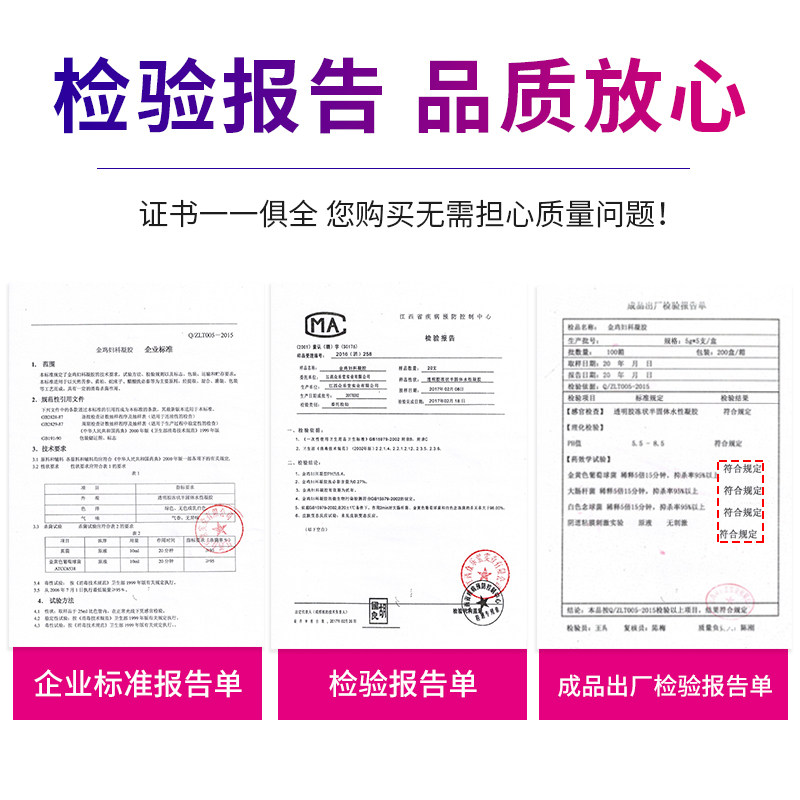 金鸡凝胶纳米银女性护理阴道洗液 康民医疗器械私处护理