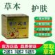 Zhong Taiyi Tibetan seven-grass herbal cream for itching seven-grass skin external antibacterial herbal cream