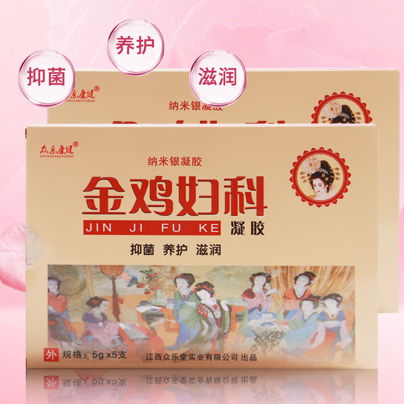 金鸡凝胶纳米银女性护理阴道洗液 康民医疗器械私处护理