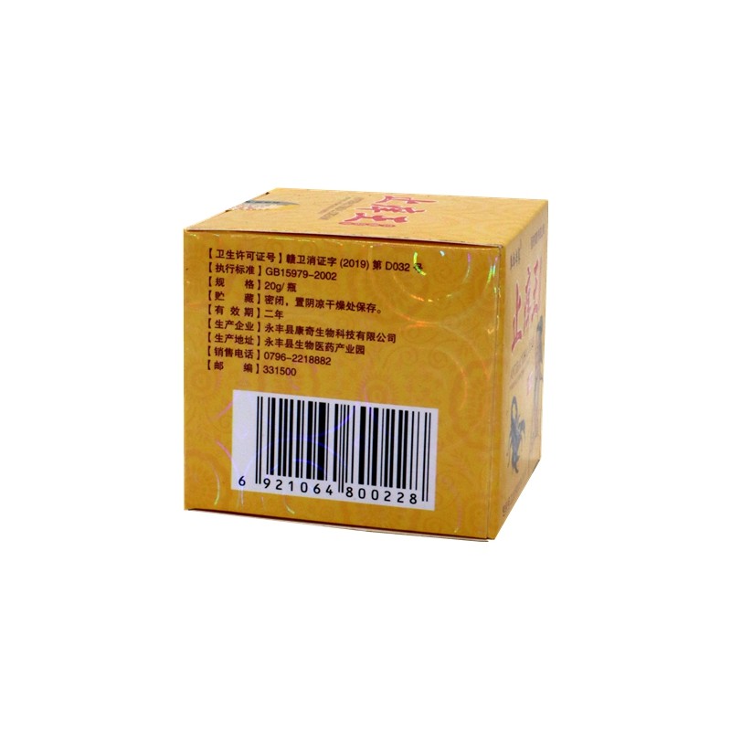 草本专家止痒王草本皮肤外用止痒膏 康民医疗器械皮肤消毒护理（消）