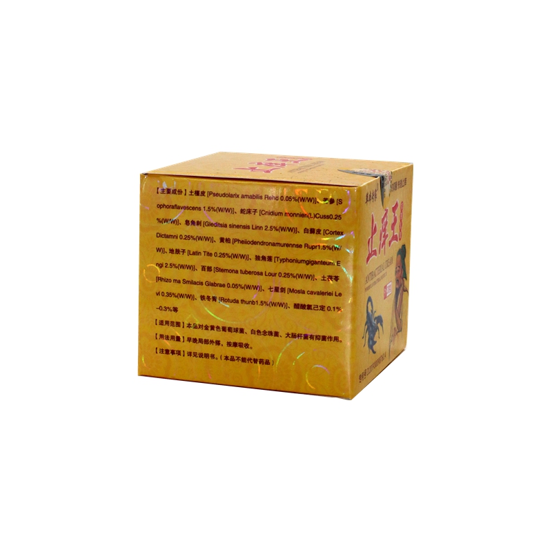 草本专家止痒王草本皮肤外用止痒膏 康民医疗器械皮肤消毒护理（消）