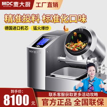 Multi-functional electromagnetic frying pan automatic intelligent sautfrying robot for the commercial fried powder fried rice of wheat-cook stir-frying machine