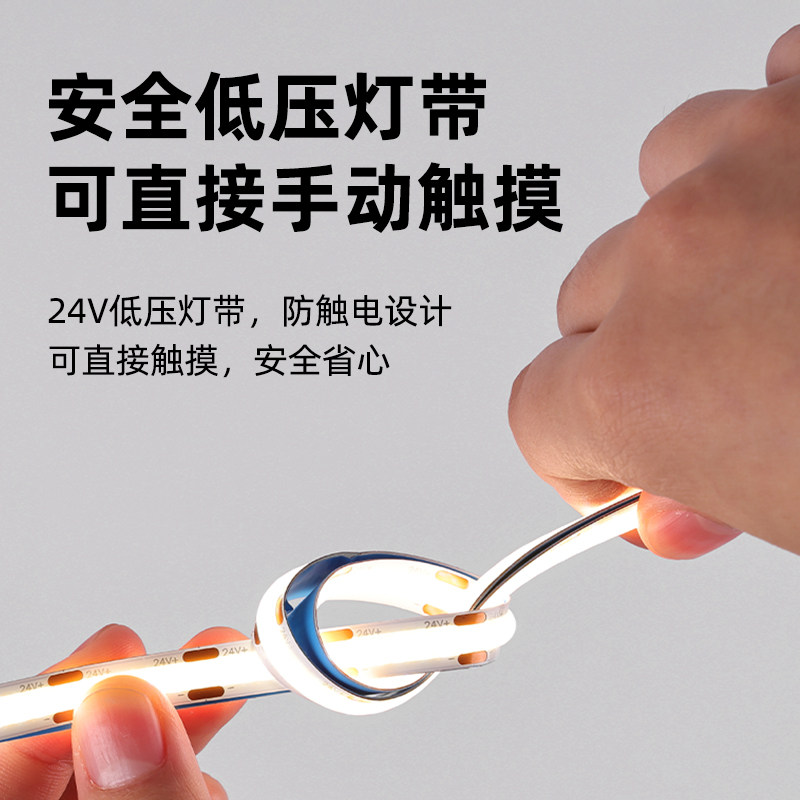 COB低压灯带12v24V自粘超亮柜台线形橱柜灯条嵌入铝槽线条灯光源,淘宝优惠券,粉丝福利购,淘宝优惠卷