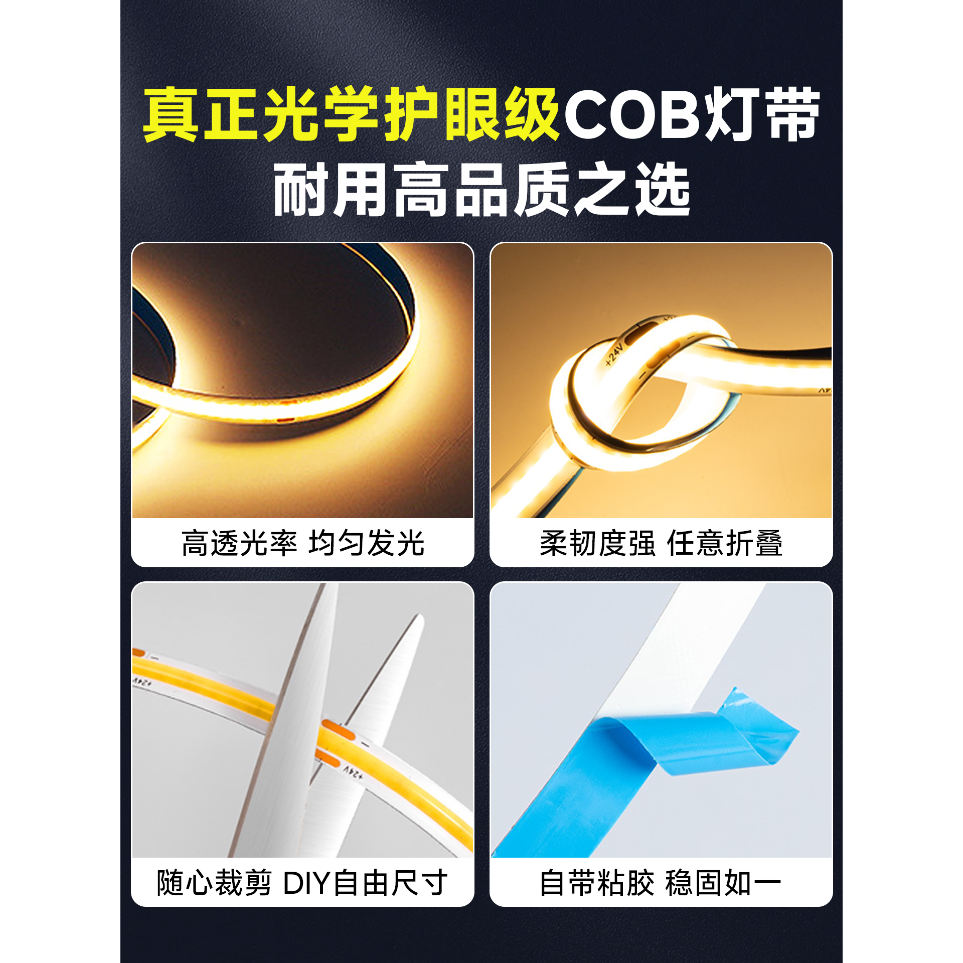 5mm超窄单色cob灯带24v低压自粘背胶柔性线形灯条吊顶氛围灯,淘宝优惠券,粉丝福利购,淘宝优惠卷