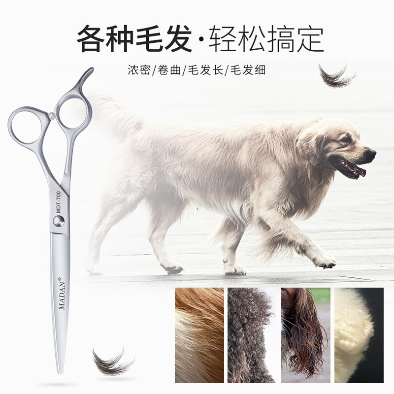 MADAN宠物美容剪刀专业剪毛7寸直剪狗狗修毛剪刀猫咪泰迪比熊剪刀-图1