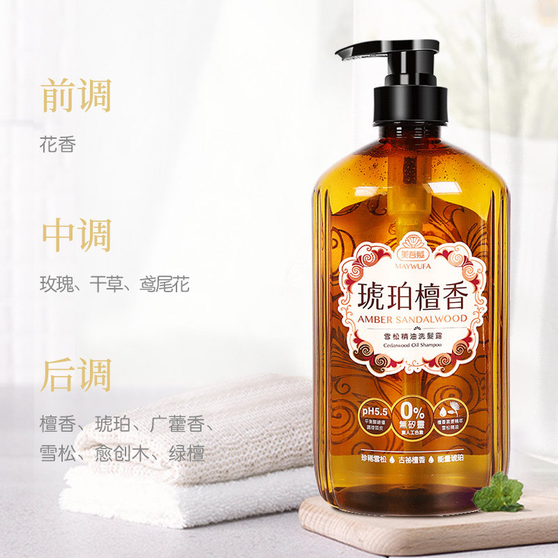 美吾发琥珀檀香雪松精油去油洗发水 美吾发海外洗发水