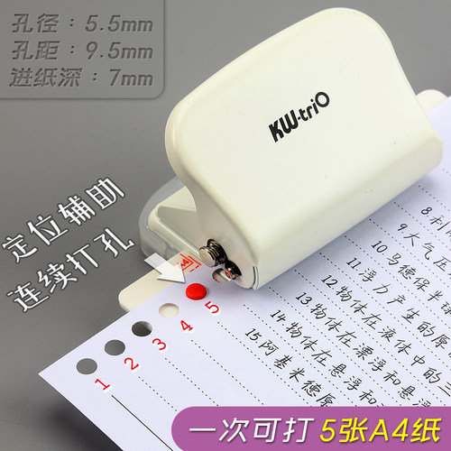 可得优多孔打孔器a4活页纸30孔打孔机b5活页本26孔文具装订器6孔内页替芯活页夹卡片打眼diy手动打洞机套装 - 图2