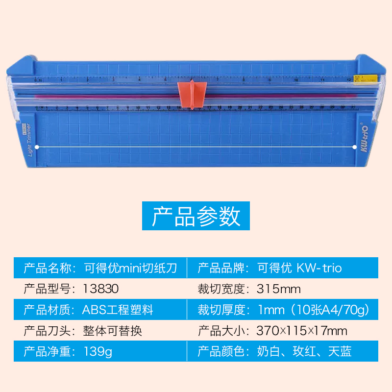 可得优小型便携裁纸刀滑动式剪纸机迷你小号安全切纸器A4纸照相片准确修剪儿童diy手工不伤手包邮送备用刀头-图3