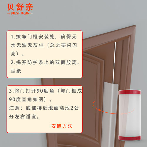 防夹手门缝保护条宝宝推拉门门缝门档门夹幼儿园儿童防护安全门卡 - 图2