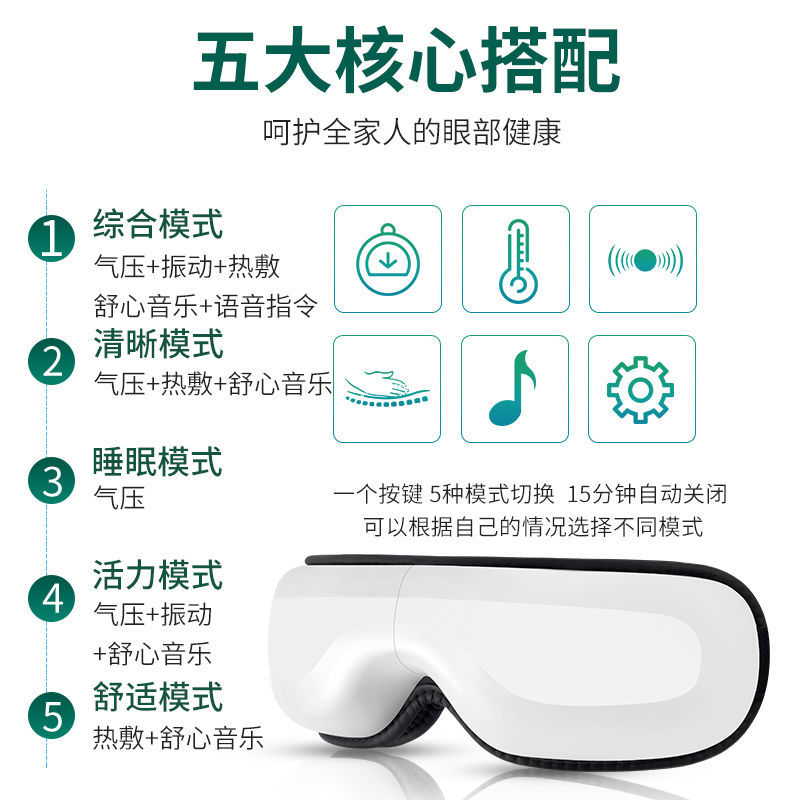智能护眼仪治近视学生眼部按摩仪器缓解疲劳神器热敷蒸汽眼罩充电 智能护眼仪治近视学生眼部按摩仪器缓解疲劳神器热敷蒸汽眼罩充电