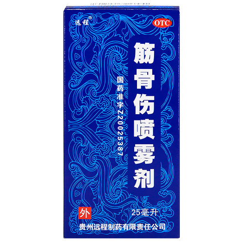 远程筋骨伤喷雾剂25ml活血化瘀消肿止痛软组织损伤-图1