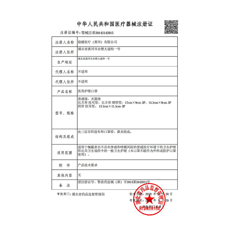 稳健医用护理口罩学生儿童口罩独立装粉色蓝色有图案灭菌级 - 图2