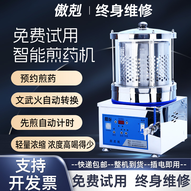 傲剋煎药机煎药锅家用熬药机智能煮药器中药机养生梨汤果饮果汤机 - 图2