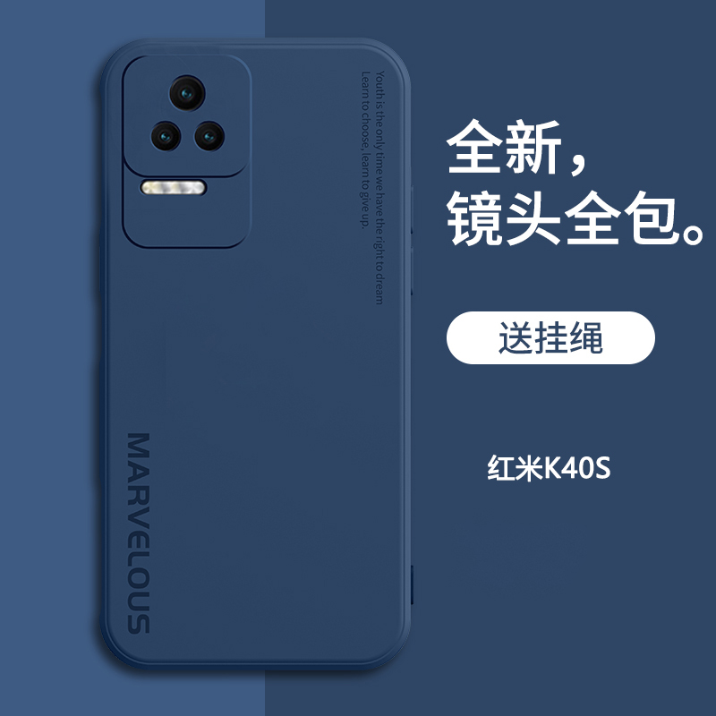 红米k40s手机壳适用液态硅胶新品redmik40s保护套镜头全包防摔小米k40s软壳磨砂男女新款5g潮牌爆款ins简约s - 图0