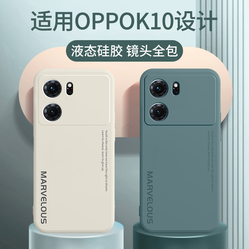 oppoK10手机壳K10pro新品oppo全包防摔oppk10por保护套0pp0液态硅胶0ppok105G简约外壳opp0男款opok女ins潮牌 - 图3