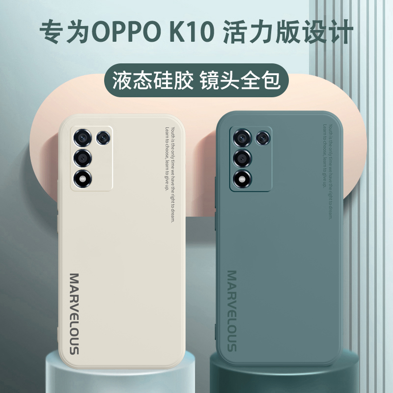 oppoK10活力版手机壳K10防摔OPPO保护套oρpo全包opk新款oppk液态硅胶0ppok外壳opop男5G女oppoak软壳oopok的-图3